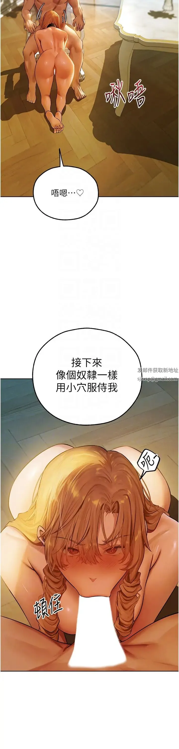 人妻猎人 第46話-主人，我幫你「解決」♥ 第10页