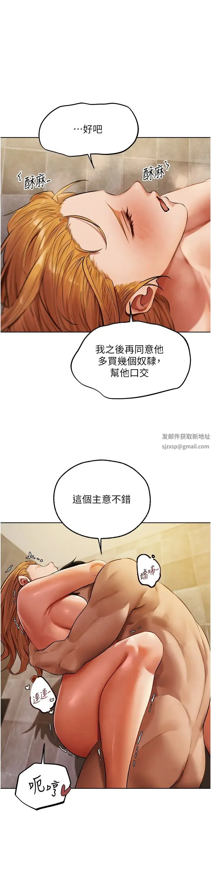人妻猎人 第46話-主人，我幫你「解決」♥ 第36页