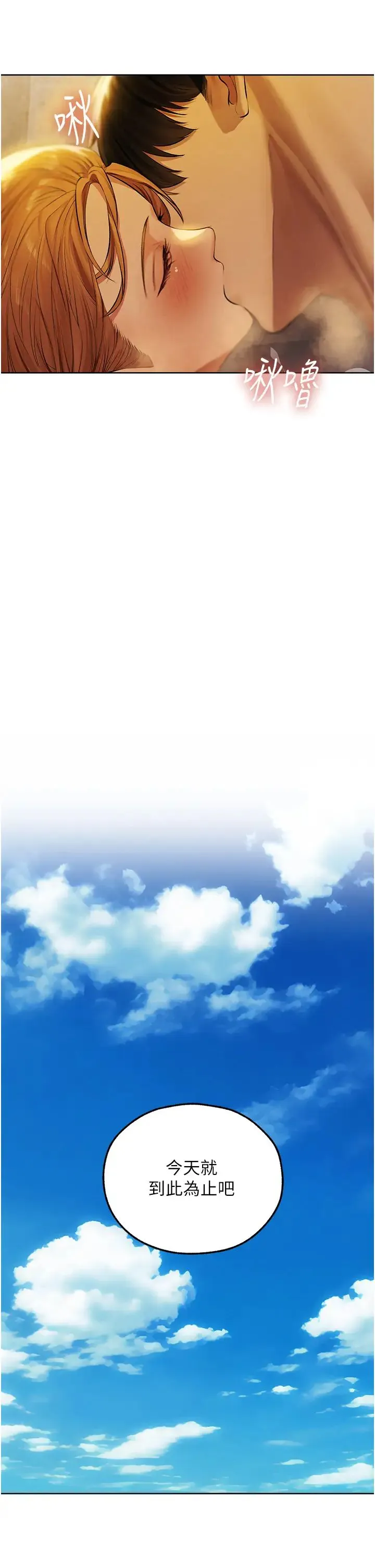 人妻猎人 第46話-主人，我幫你「解決」♥ 第37页