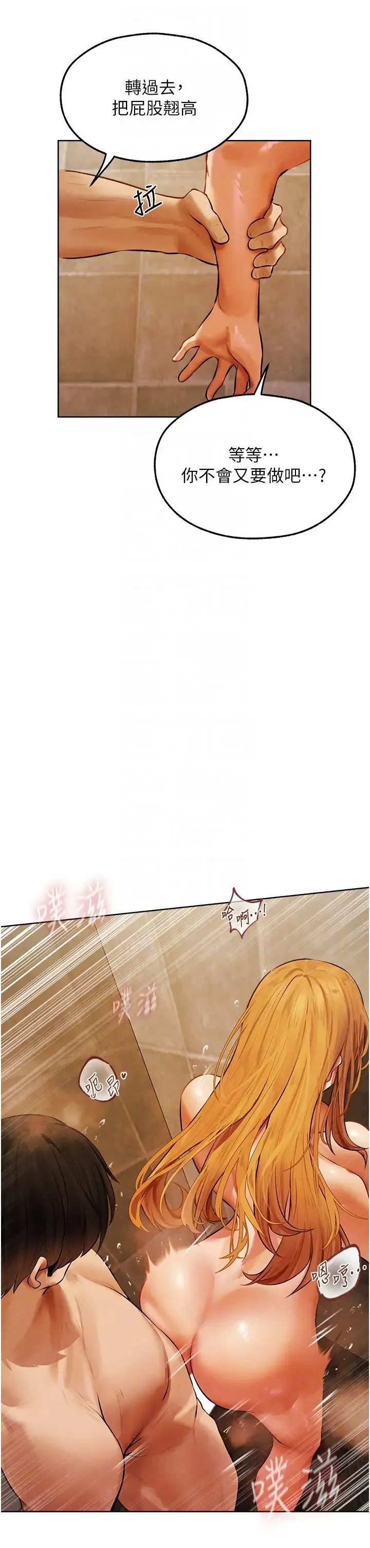 人妻猎人 第46話-主人，我幫你「解決」♥ 第18页