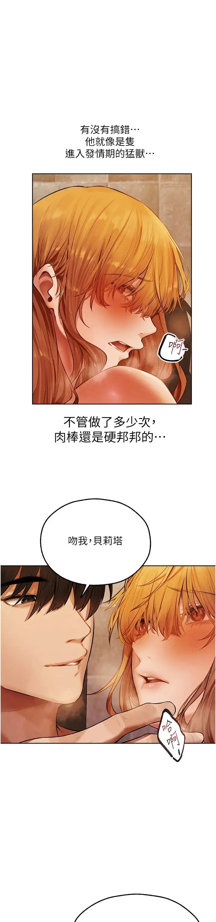 人妻猎人 第46話-主人，我幫你「解決」♥ 第19页