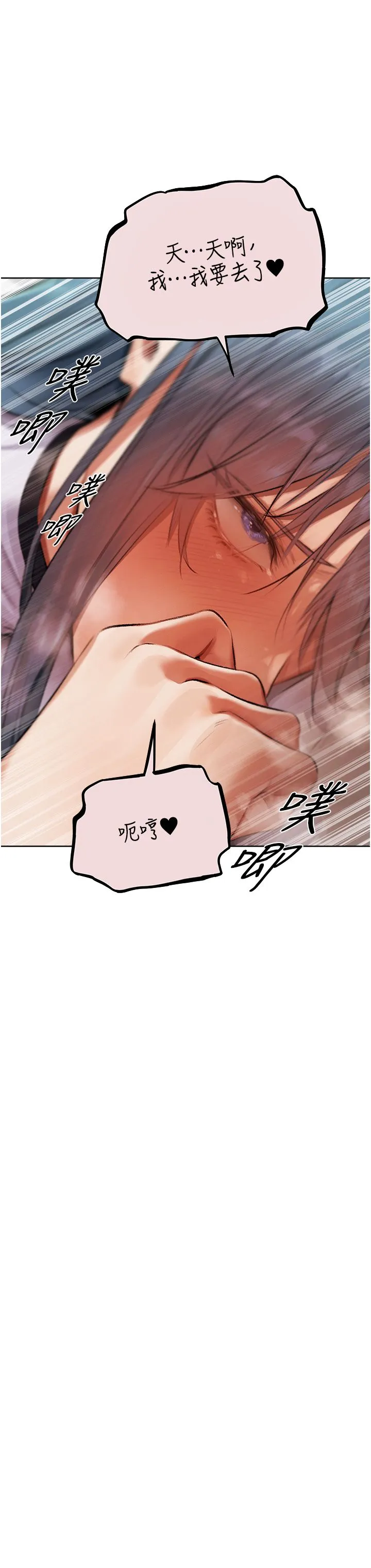 人妻猎人 第65話-調教夫人鮑魚小隊成立! 第15页