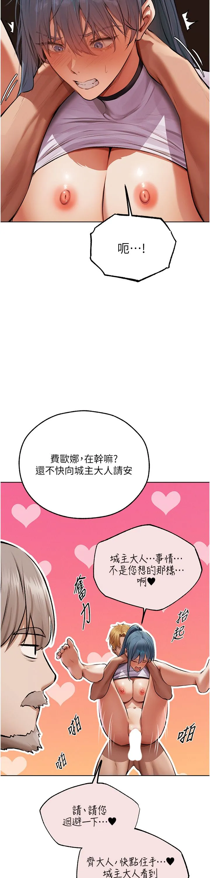 人妻猎人 第65話-調教夫人鮑魚小隊成立! 第11页