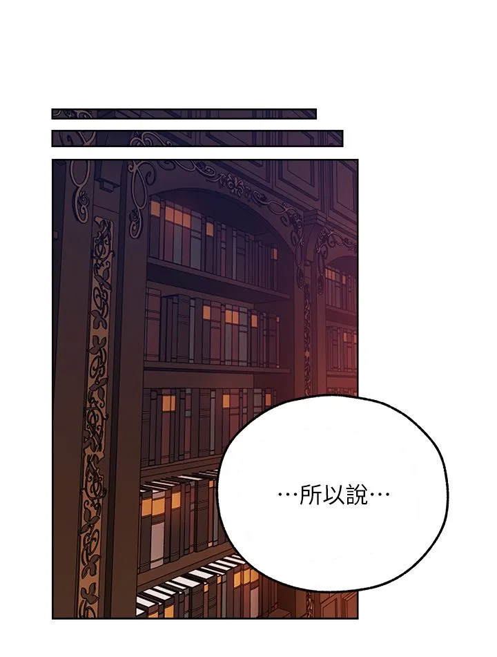 人妻猎人 第65話-調教夫人鮑魚小隊成立! 第16页