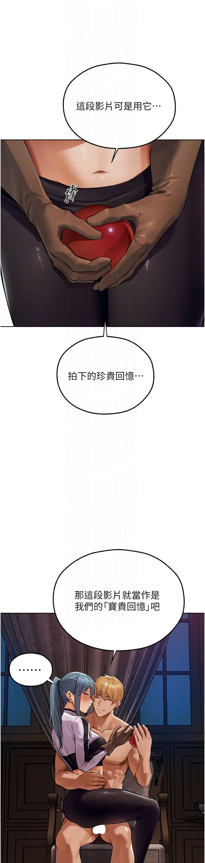 人妻猎人 第65話-調教夫人鮑魚小隊成立! 第32页