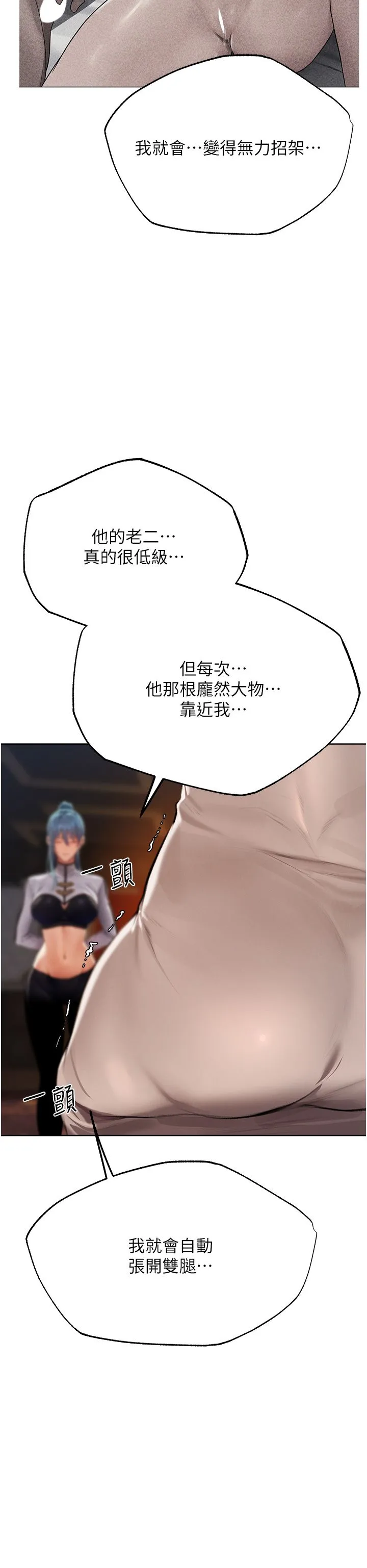 人妻猎人 第65話-調教夫人鮑魚小隊成立! 第39页