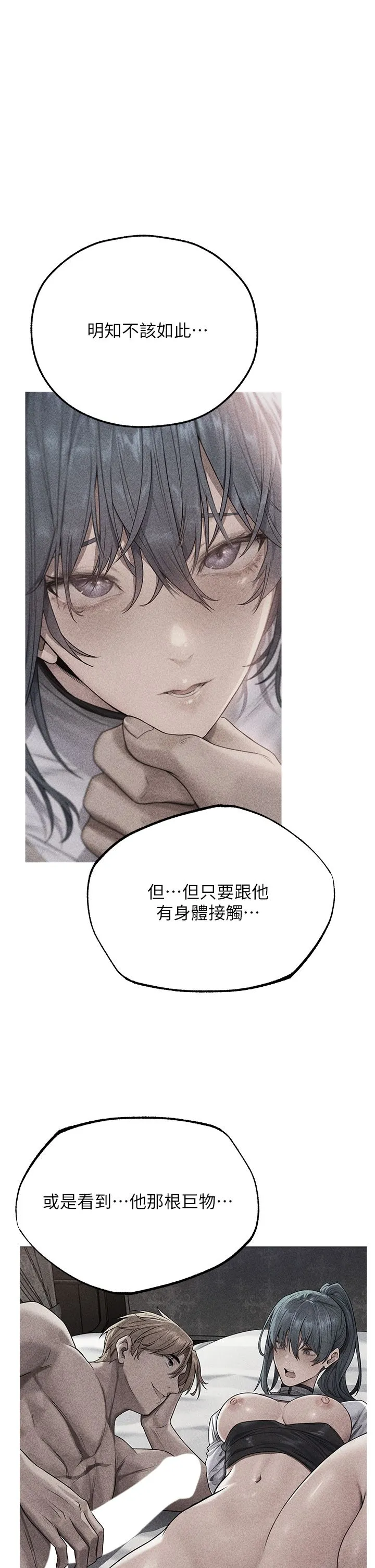 人妻猎人 第65話-調教夫人鮑魚小隊成立! 第38页