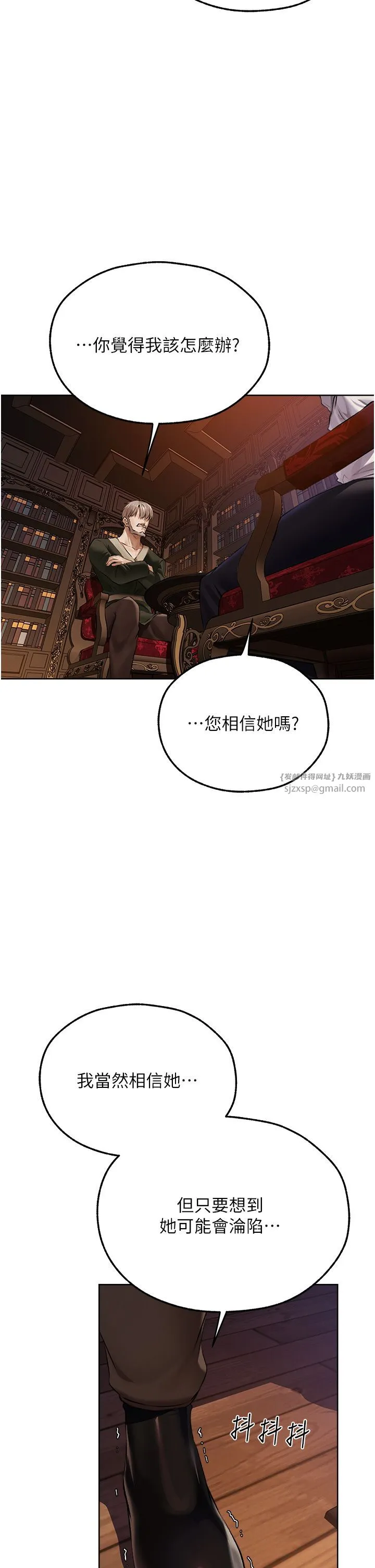 人妻猎人 第65話-調教夫人鮑魚小隊成立! 第20页