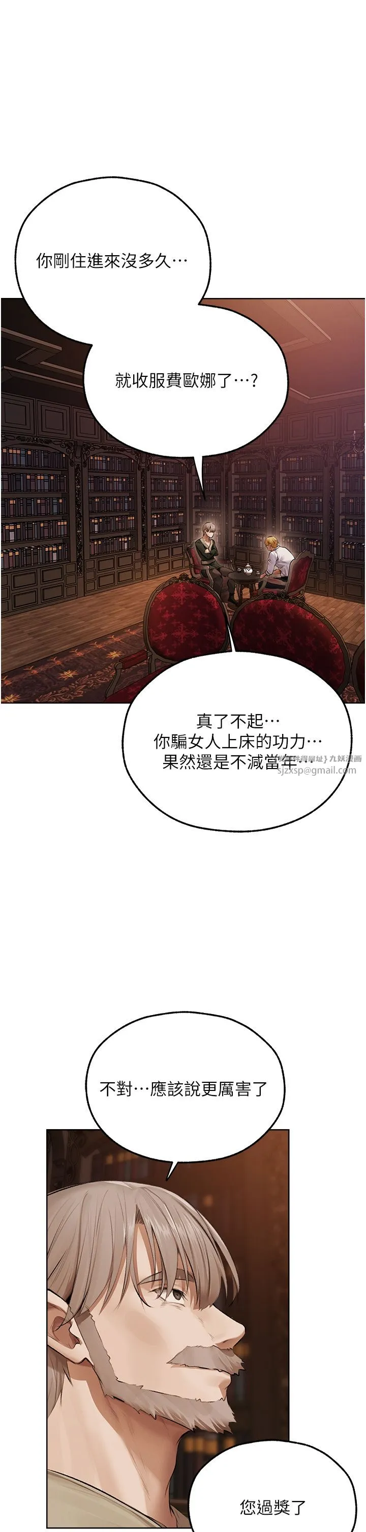 人妻猎人 第65話-調教夫人鮑魚小隊成立! 第17页