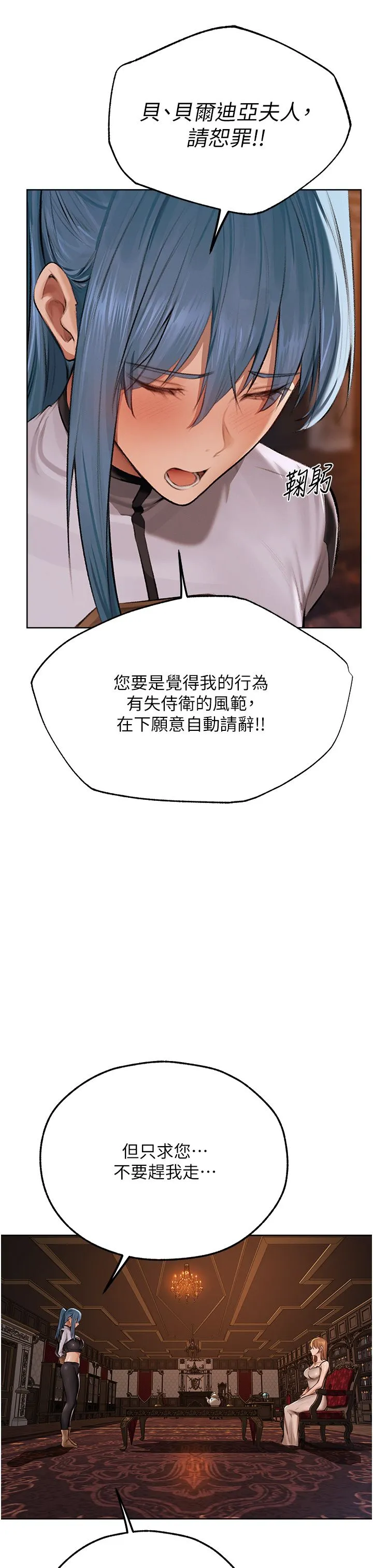 人妻猎人 第65話-調教夫人鮑魚小隊成立! 第40页