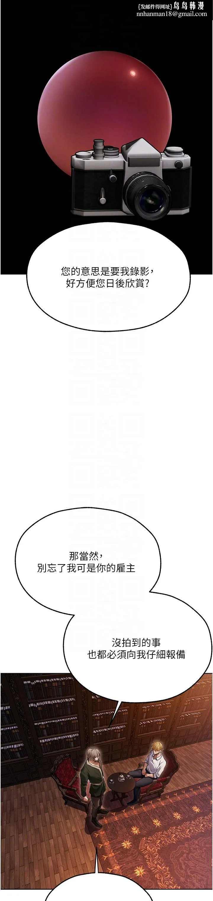 人妻猎人 第65話-調教夫人鮑魚小隊成立! 第24页