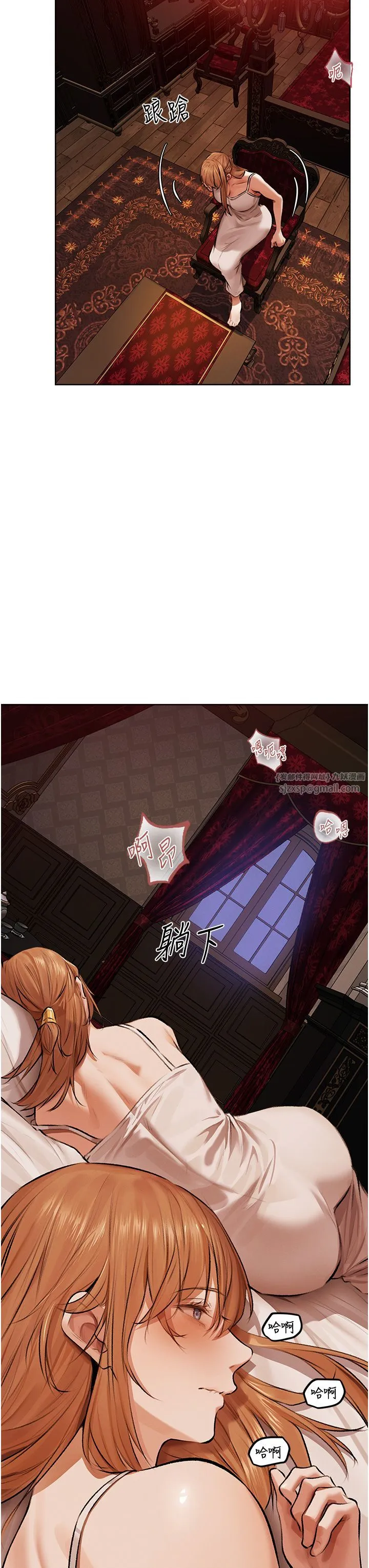 人妻猎人 第65話-調教夫人鮑魚小隊成立! 第3页