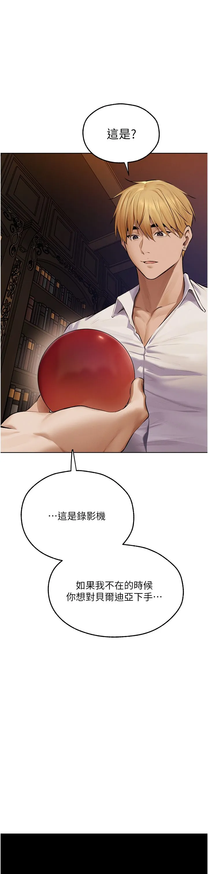 人妻猎人 第65話-調教夫人鮑魚小隊成立! 第23页