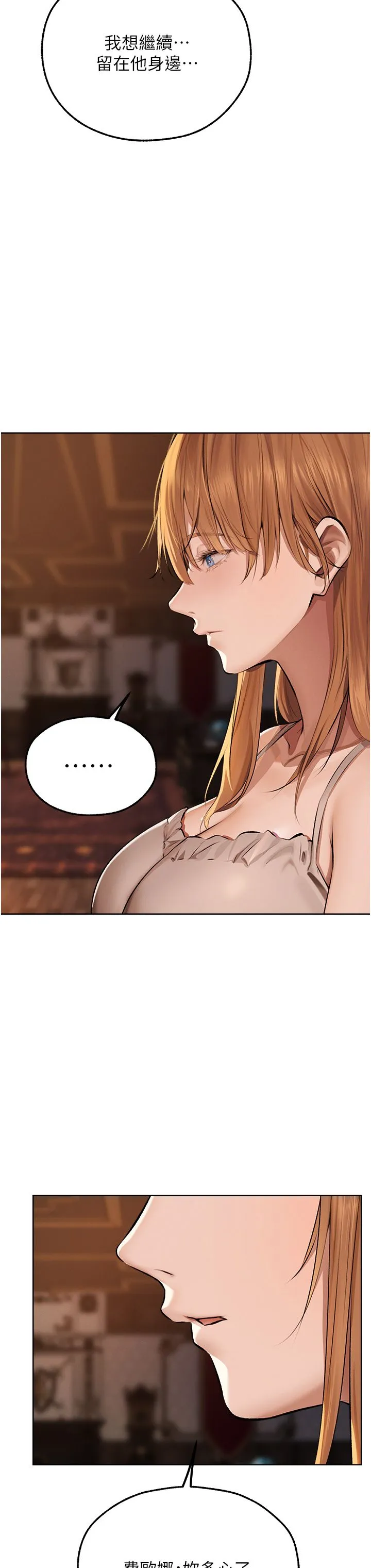 人妻猎人 第65話-調教夫人鮑魚小隊成立! 第41页
