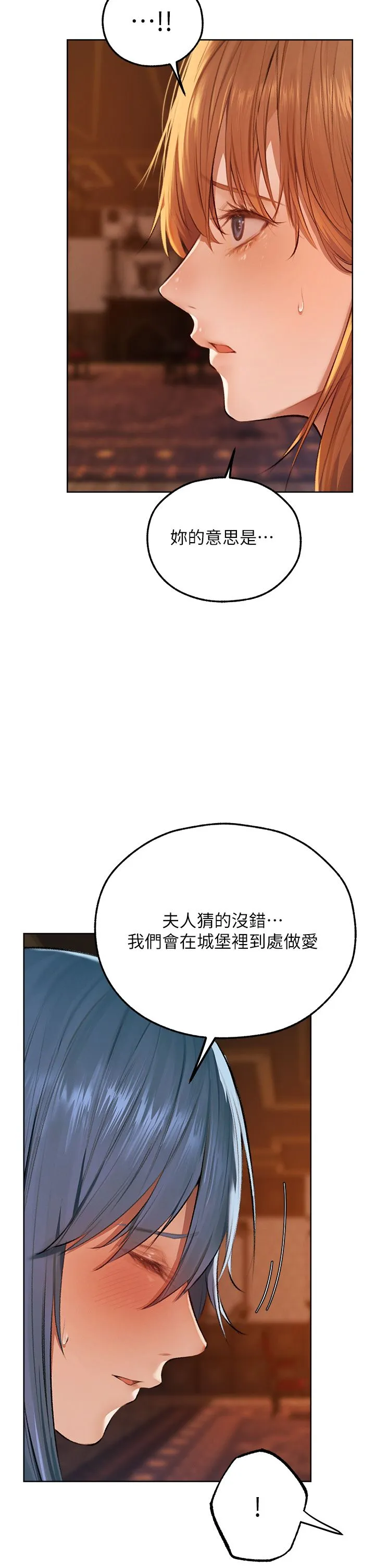 人妻猎人 第65話-調教夫人鮑魚小隊成立! 第37页