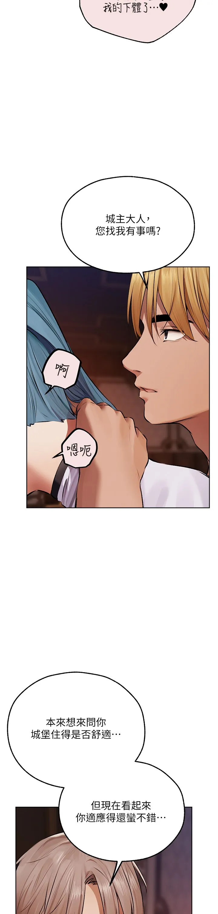 人妻猎人 第65話-調教夫人鮑魚小隊成立! 第12页
