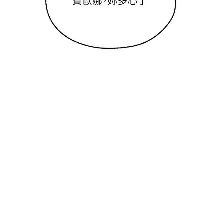 人妻猎人 第65話-調教夫人鮑魚小隊成立! 第42页