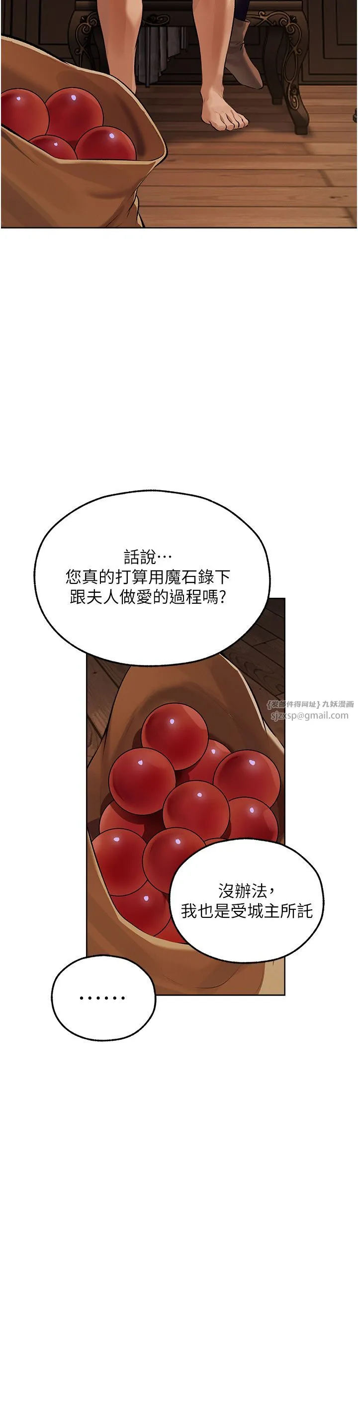 人妻猎人 第65話-調教夫人鮑魚小隊成立! 第33页