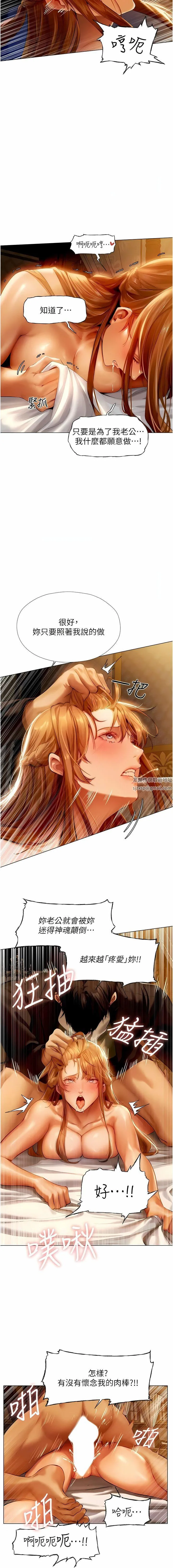 人妻猎人 第7话-爽到爆的无套性爱 第3页