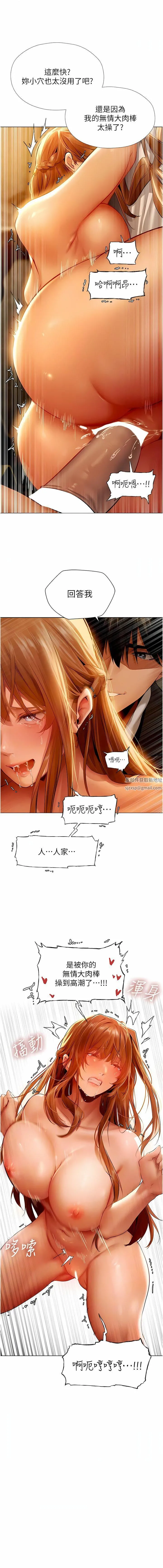 人妻猎人 第7话-爽到爆的无套性爱 第5页