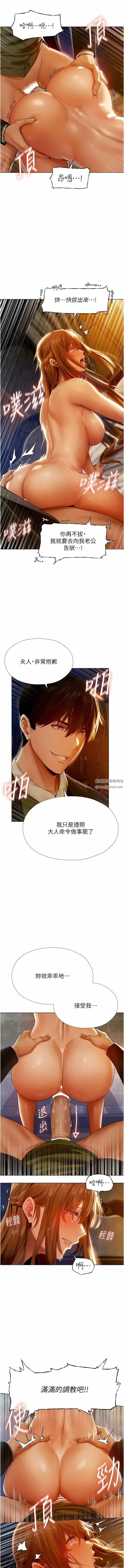 人妻猎人 第7话-爽到爆的无套性爱 第2页