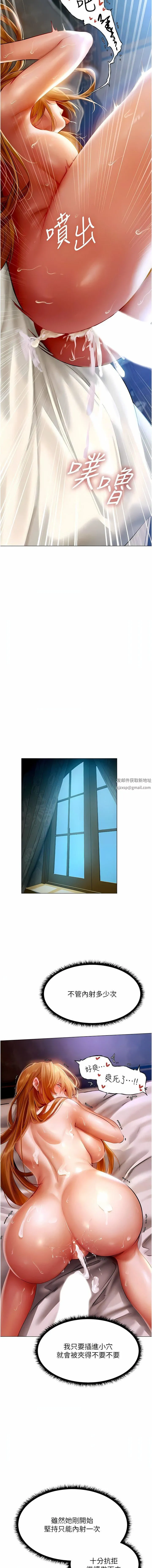 人妻猎人 第7话-爽到爆的无套性爱 第15页