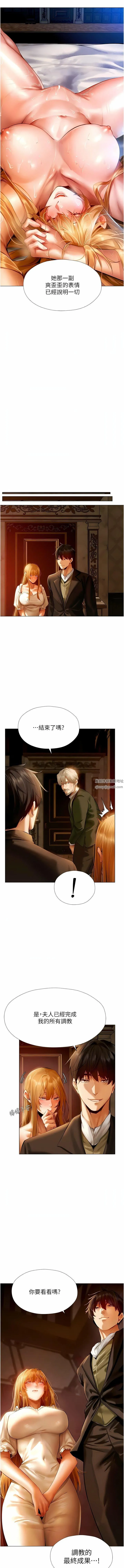 人妻猎人 第7话-爽到爆的无套性爱 第17页