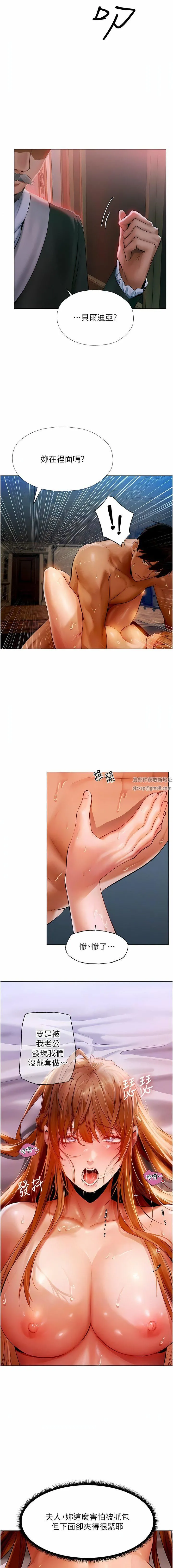 人妻猎人 第7话-爽到爆的无套性爱 第9页