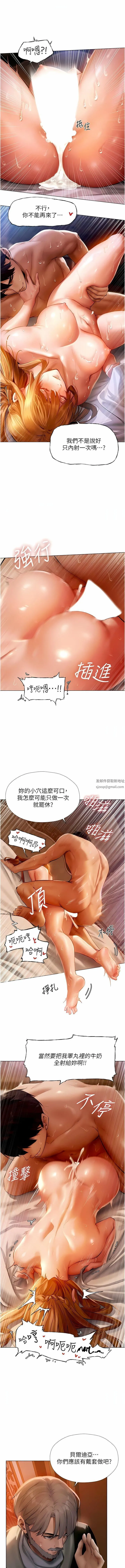 人妻猎人 第7话-爽到爆的无套性爱 第12页
