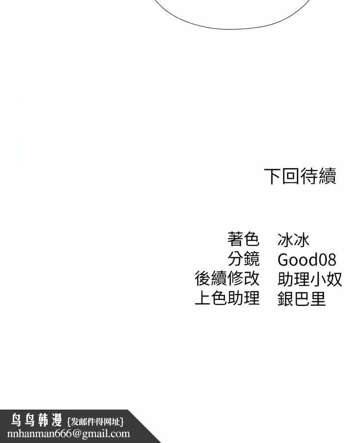 人妻猎人 第7话-爽到爆的无套性爱 第18页
