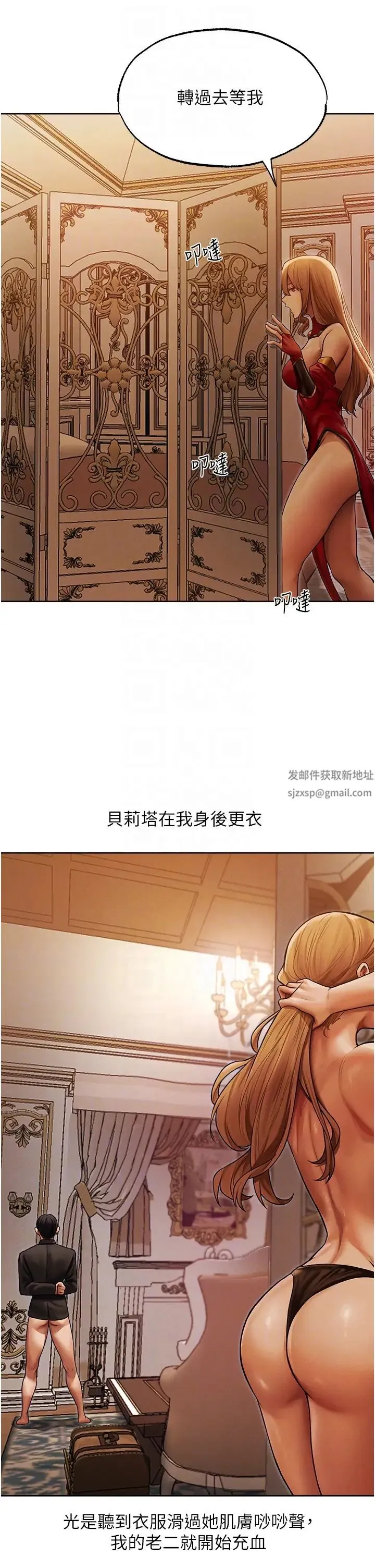 人妻猎人 第35話-夫人專屬按摩棒 第22页
