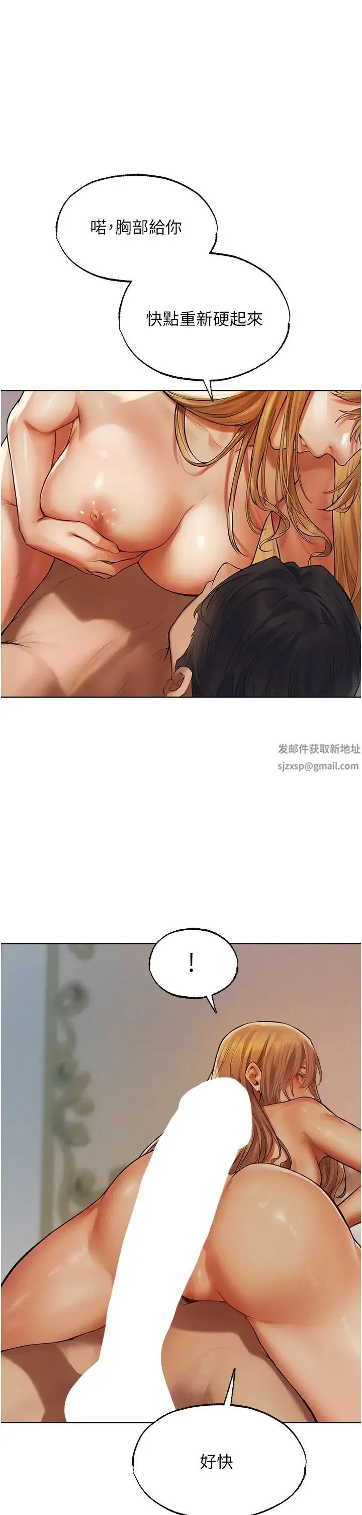 人妻猎人 第35話-夫人專屬按摩棒 第41页
