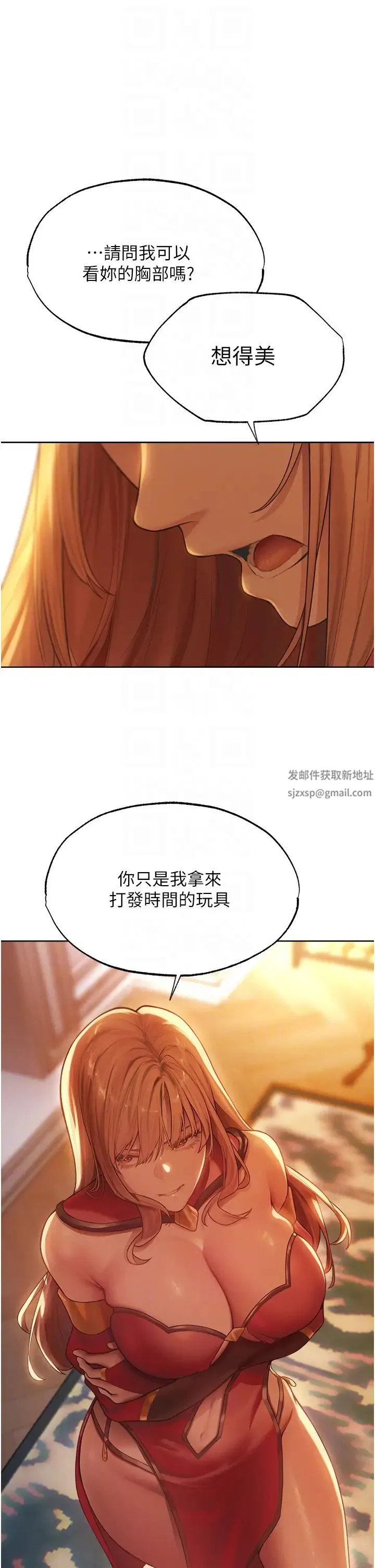 人妻猎人 第35話-夫人專屬按摩棒 第14页
