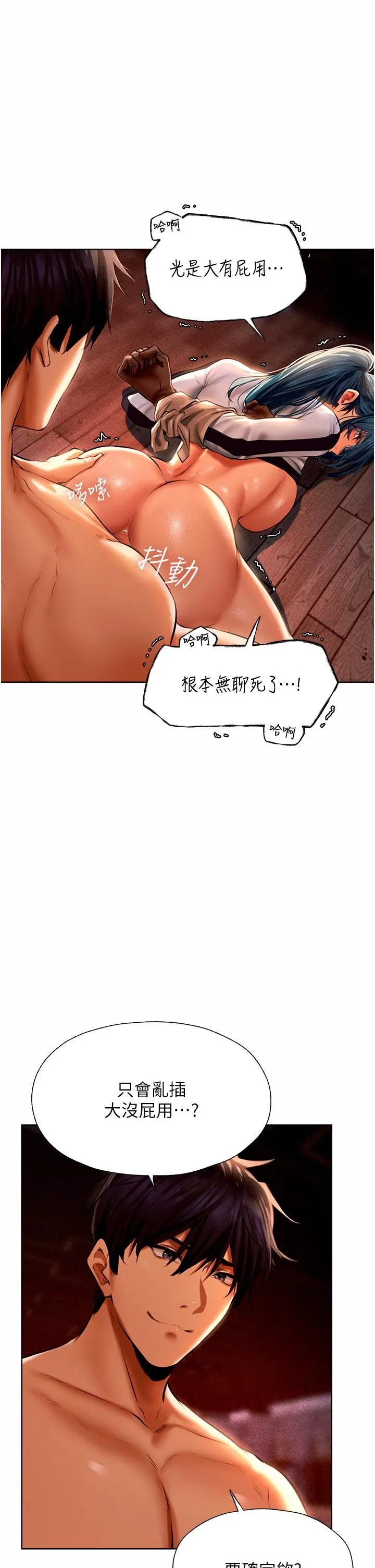 人妻猎人 第11话-操到妳怀孕为止 第21页