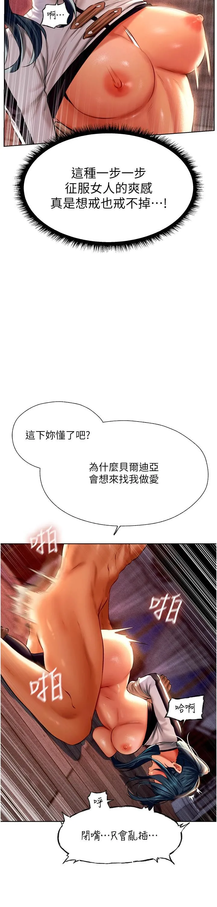 人妻猎人 第11话-操到妳怀孕为止 第19页