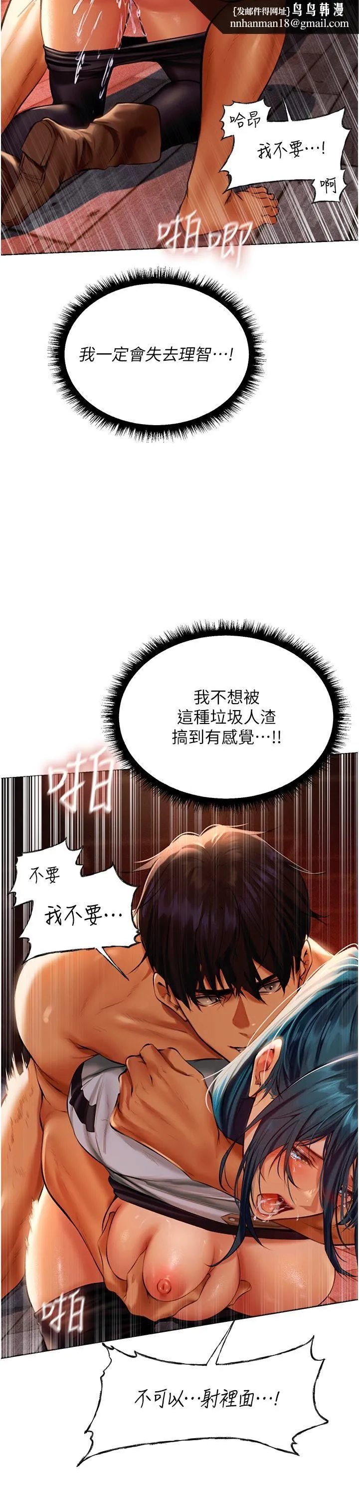 人妻猎人 第11话-操到妳怀孕为止 第27页