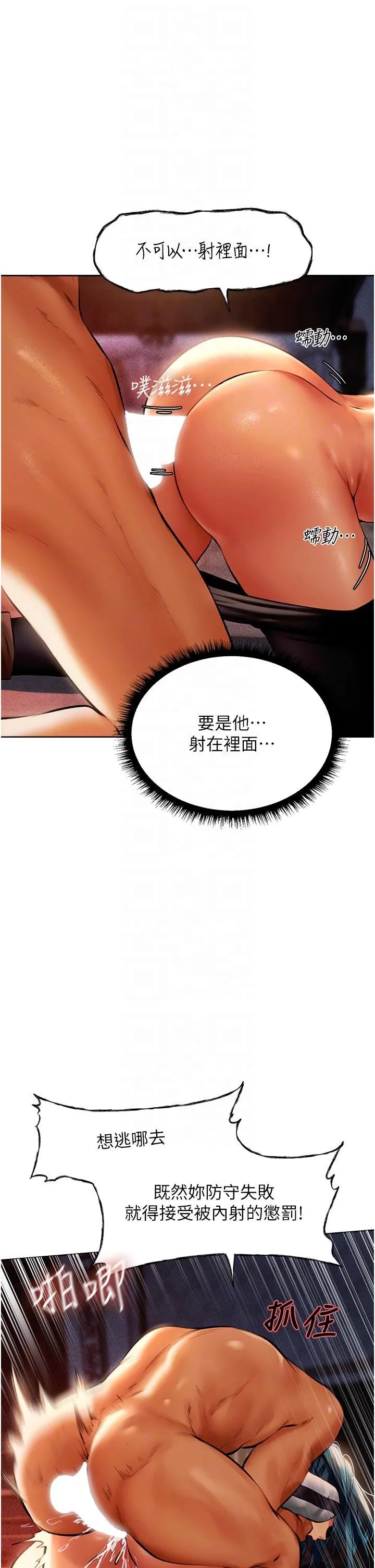 人妻猎人 第11话-操到妳怀孕为止 第26页