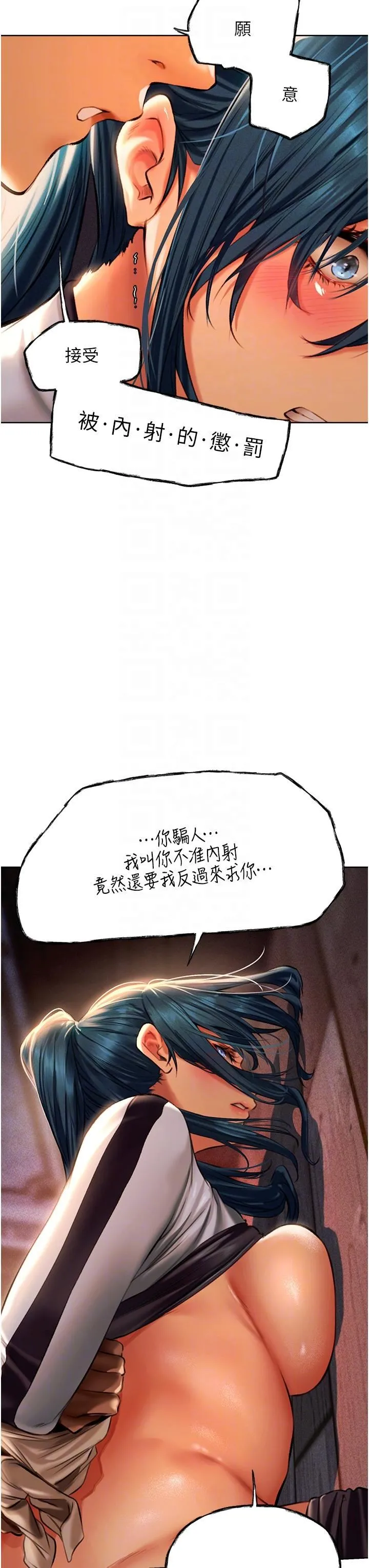 人妻猎人 第11话-操到妳怀孕为止 第32页