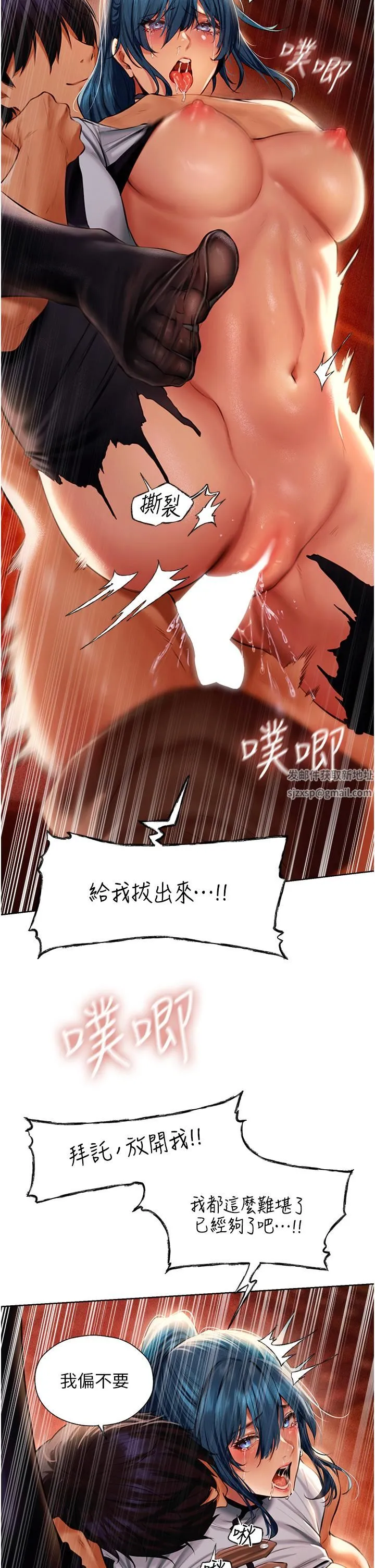 人妻猎人 第11话-操到妳怀孕为止 第47页