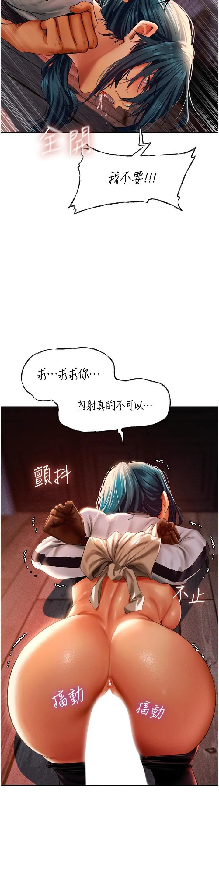 人妻猎人 第11话-操到妳怀孕为止 第29页