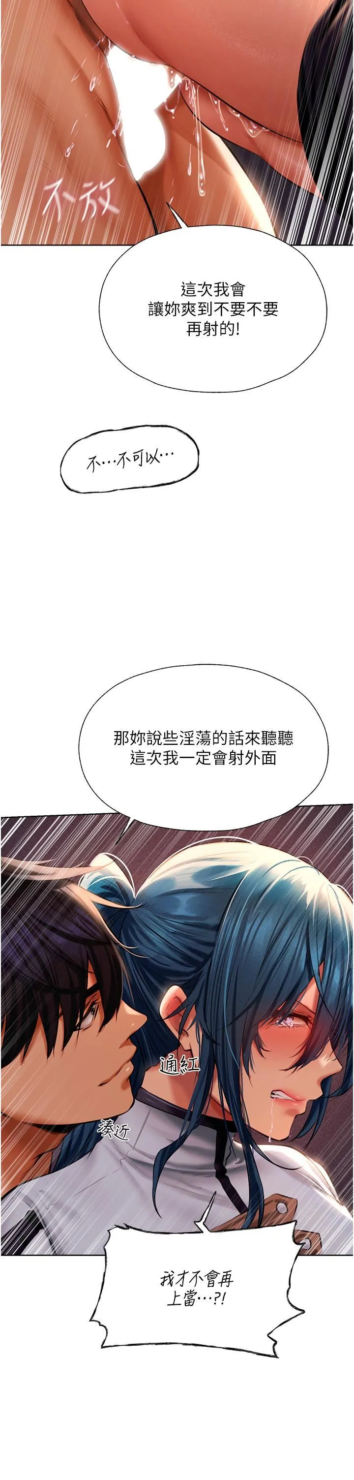 人妻猎人 第11话-操到妳怀孕为止 第42页