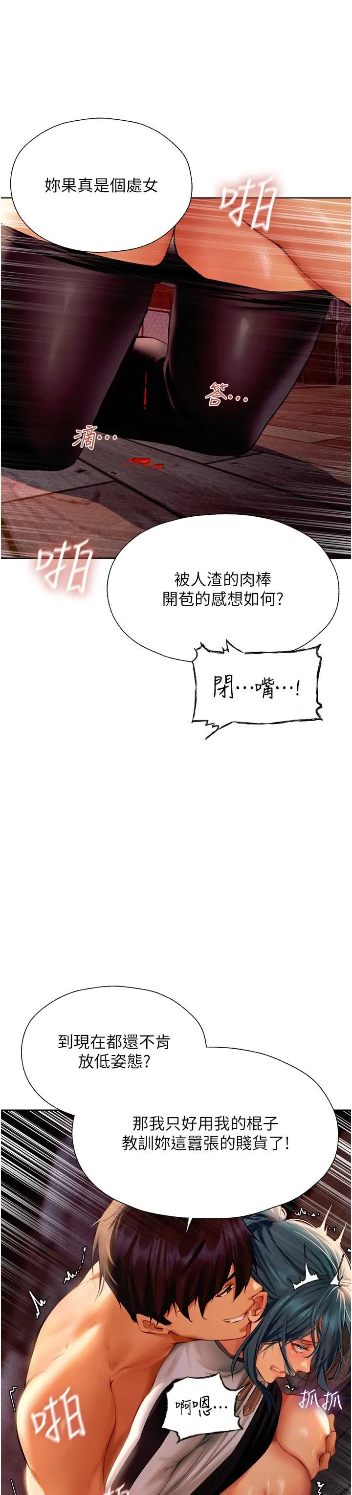 人妻猎人 第11话-操到妳怀孕为止 第13页