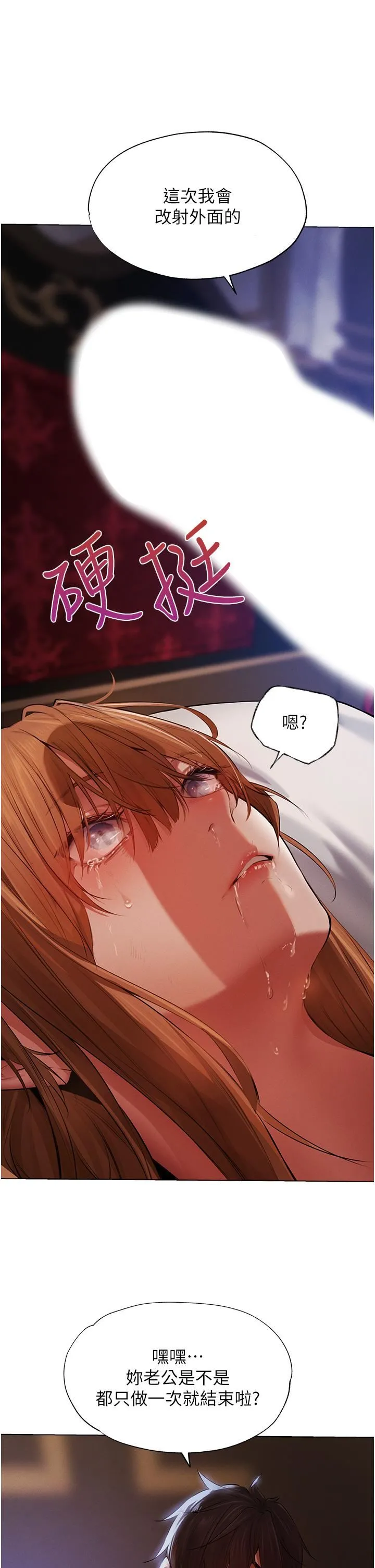 人妻猎人 第3话-把妳的小穴射好射满! 第48页