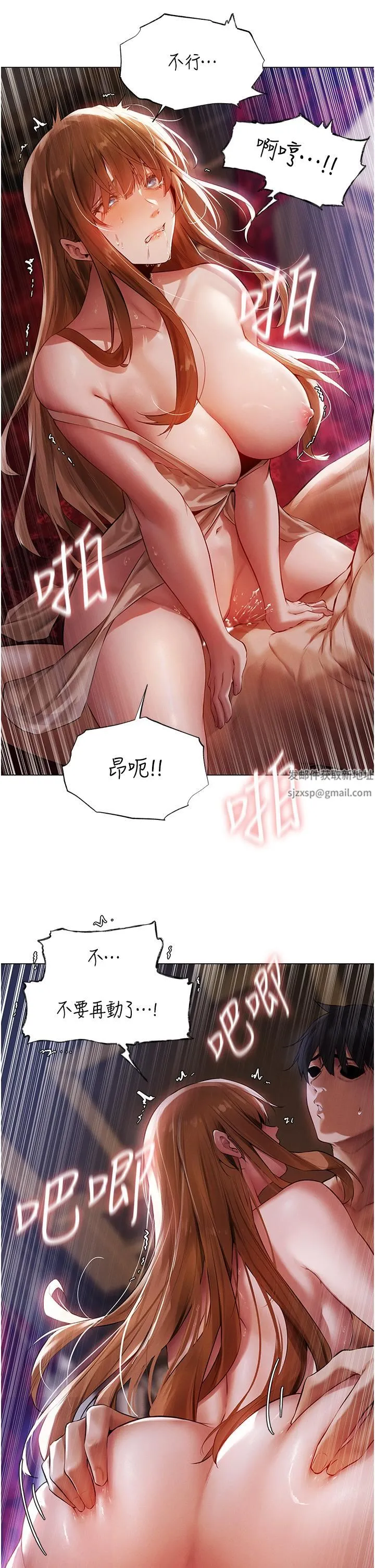 人妻猎人 第3话-把妳的小穴射好射满! 第23页