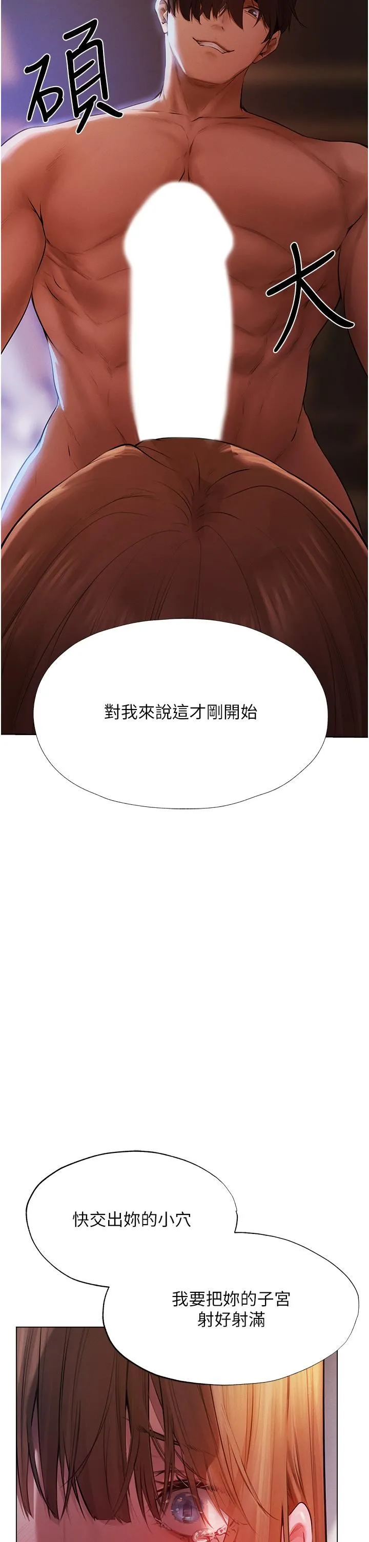 人妻猎人 第3话-把妳的小穴射好射满! 第49页