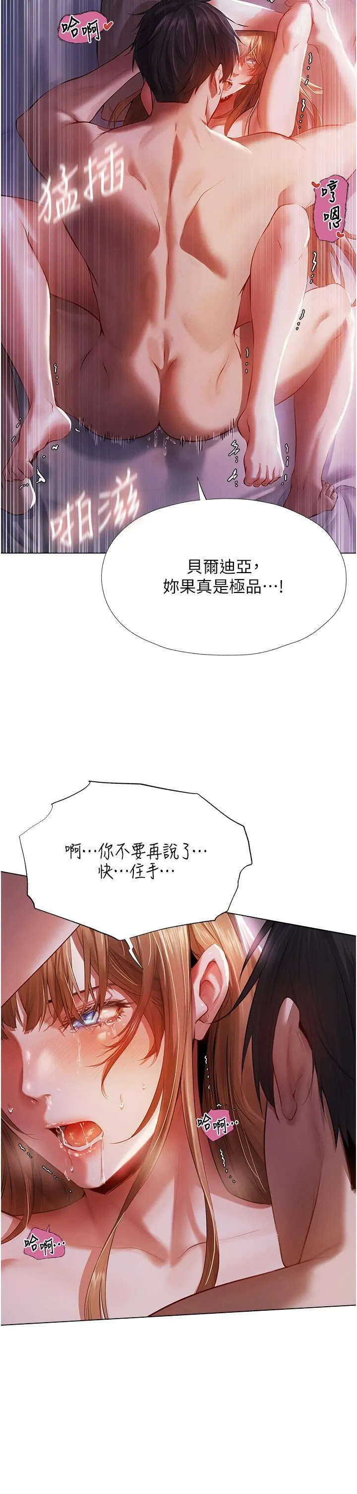 人妻猎人 第3话-把妳的小穴射好射满! 第9页