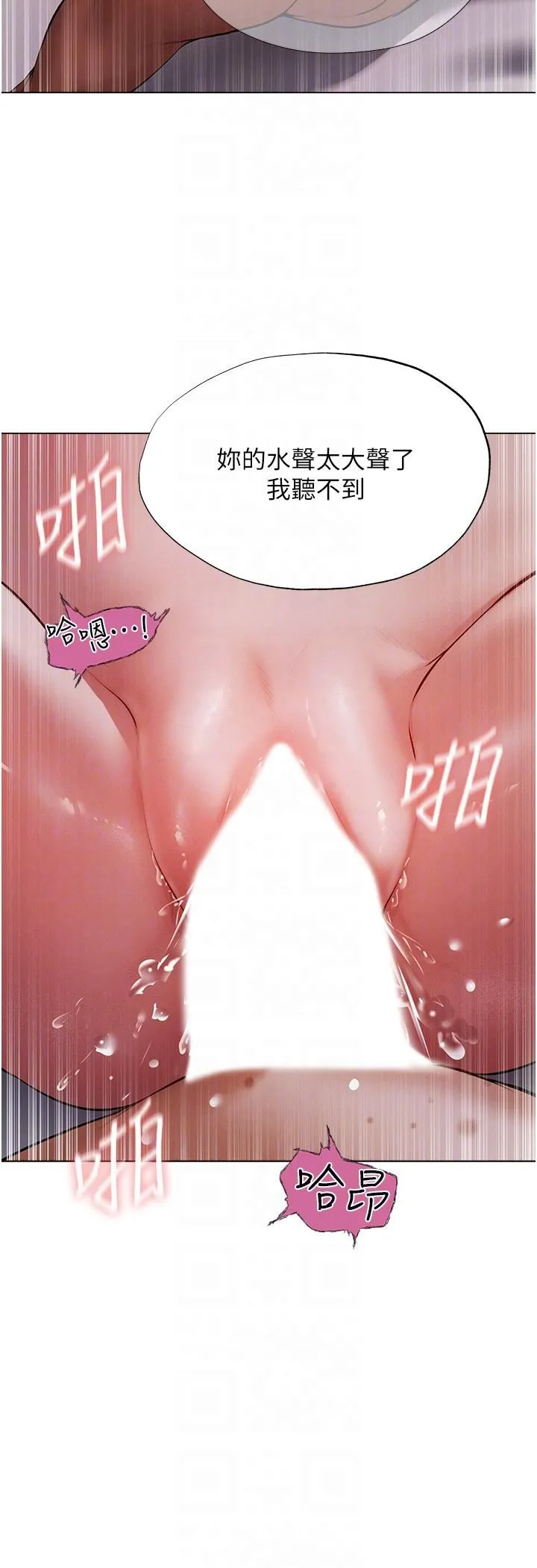 人妻猎人 第3话-把妳的小穴射好射满! 第22页