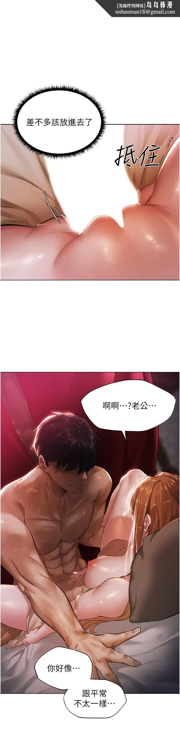 人妻猎人 第3话-把妳的小穴射好射满! 第1页