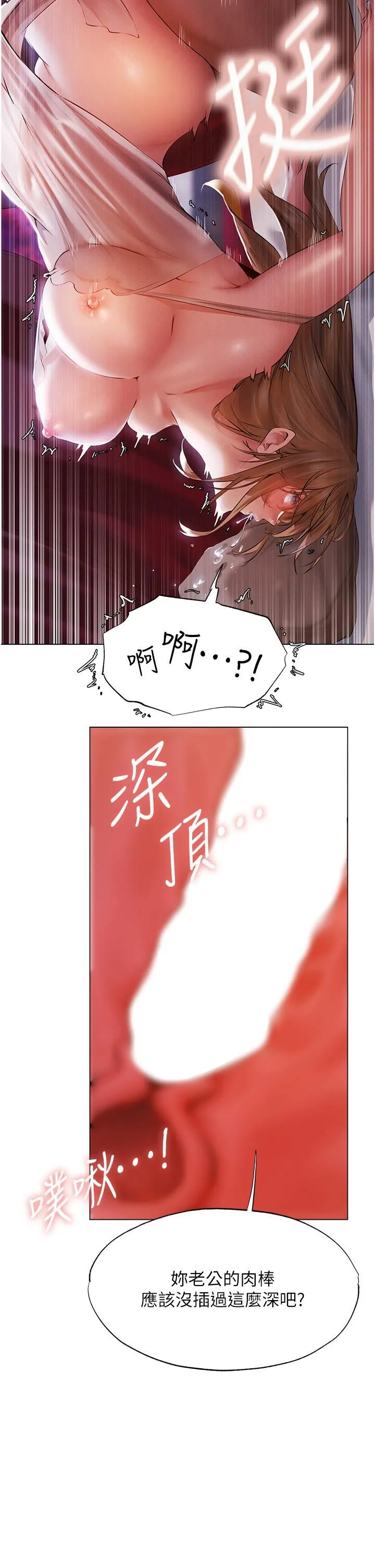 人妻猎人 第3话-把妳的小穴射好射满! 第12页