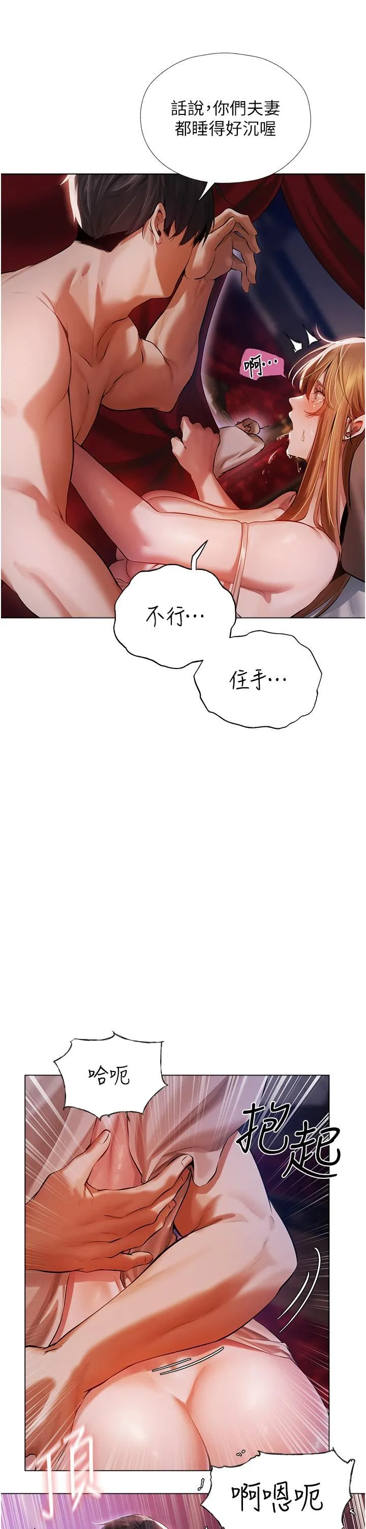 人妻猎人 第3话-把妳的小穴射好射满! 第17页
